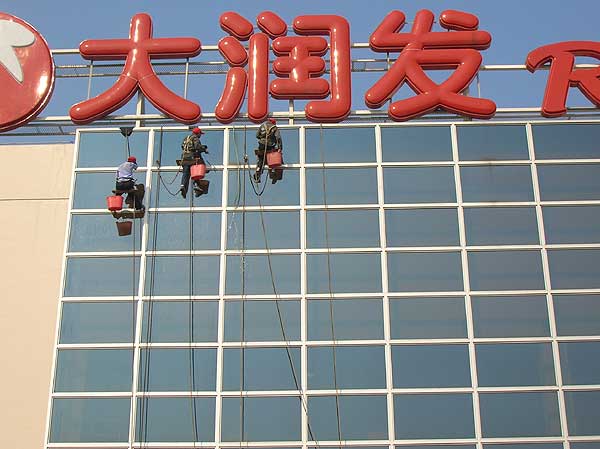 大润发玻璃幕墙清洗、广告招牌清